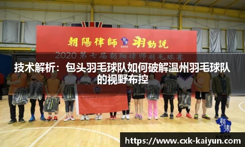 开云KAIYUN SPORTS